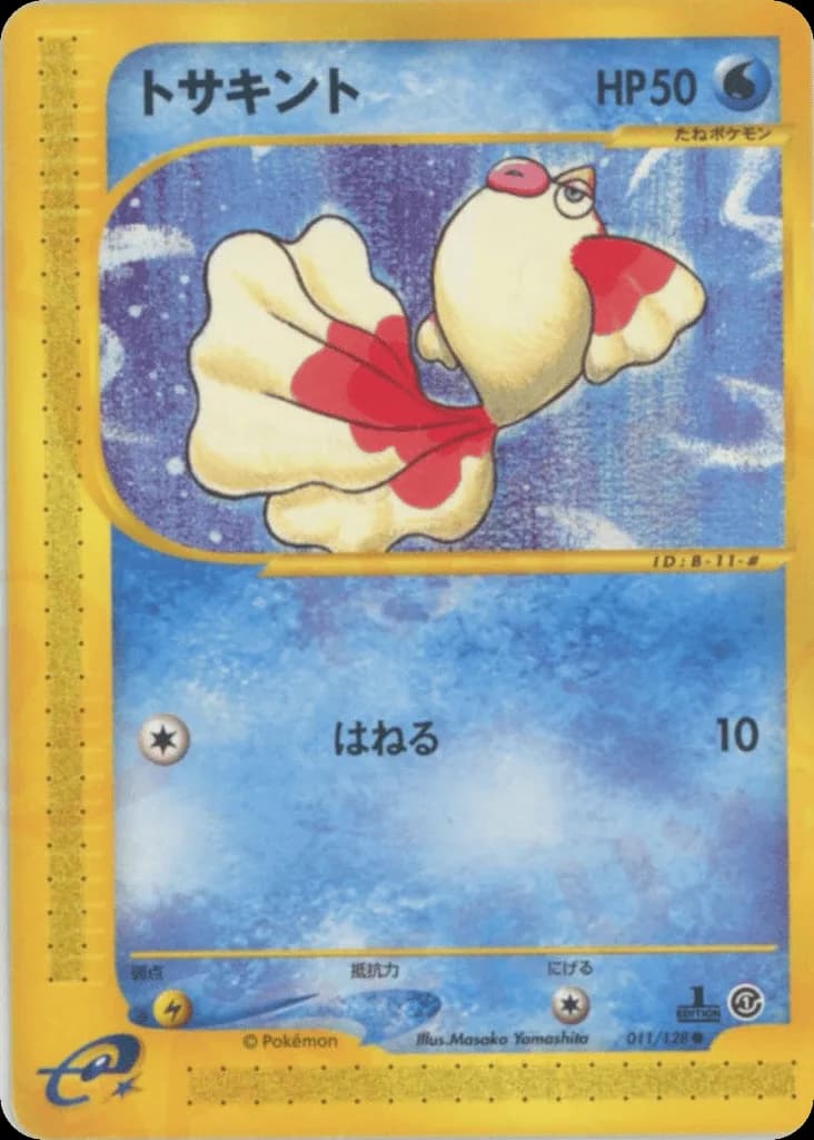 Goldeen