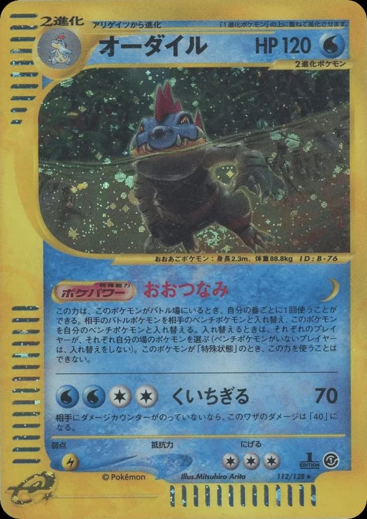 Feraligatr