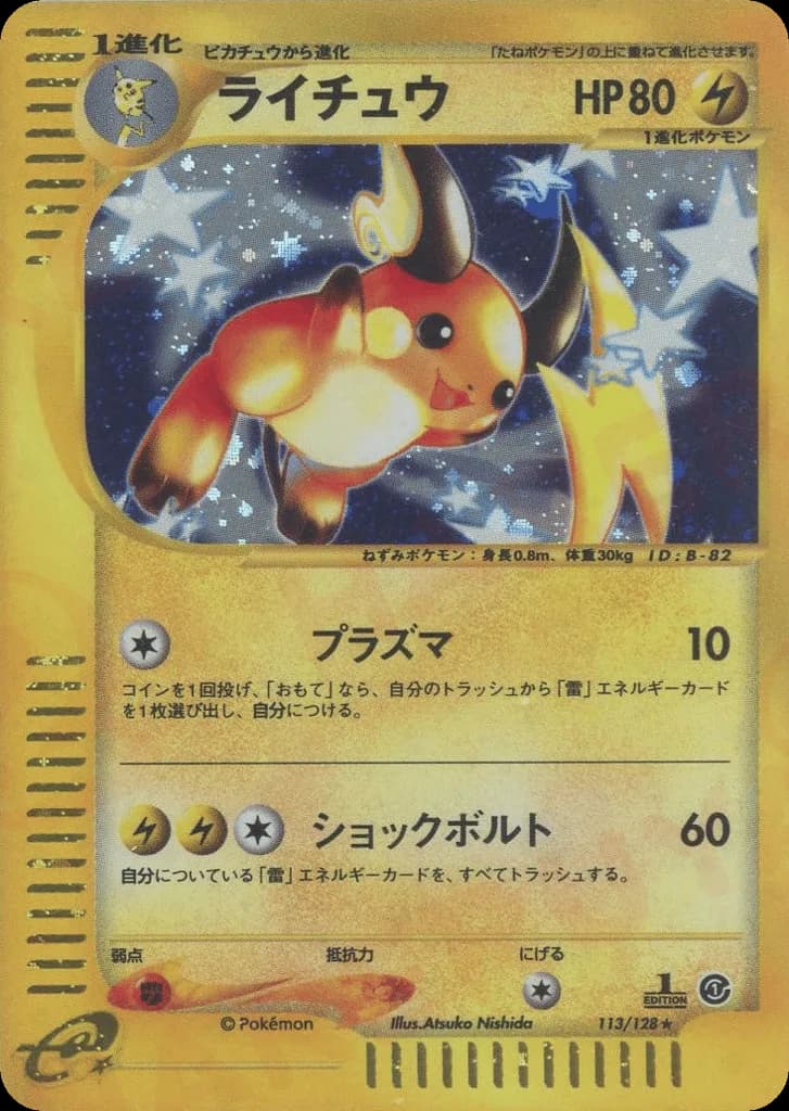 Raichu
