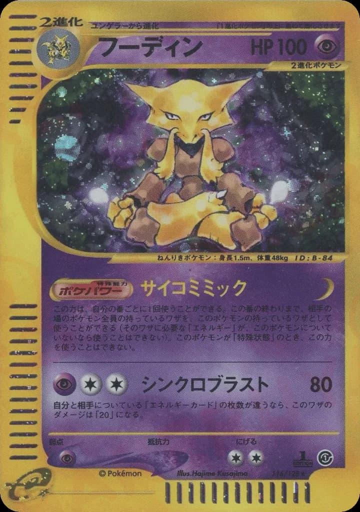 Alakazam