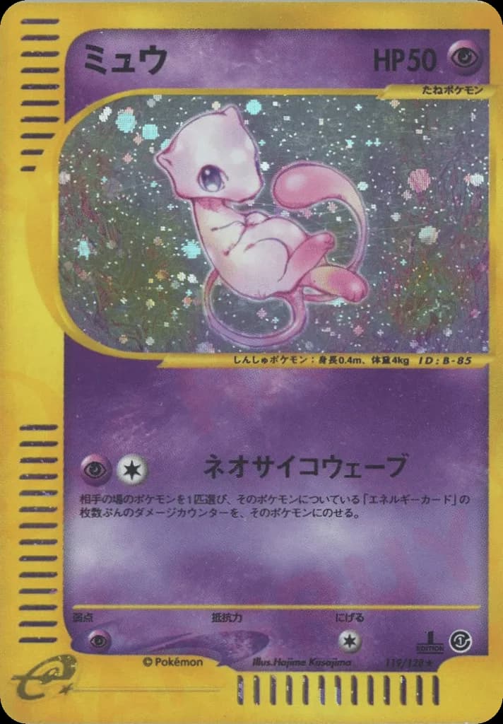 Mew