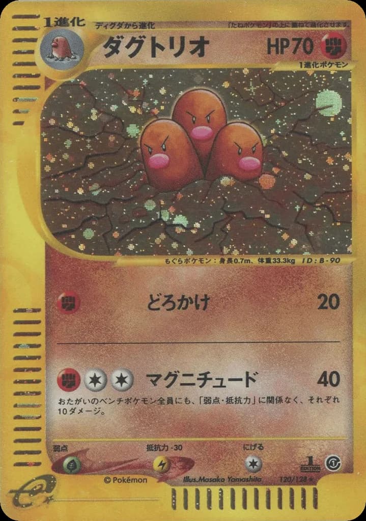 Dugtrio