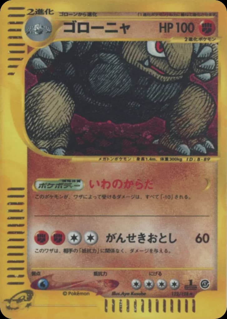 Golem