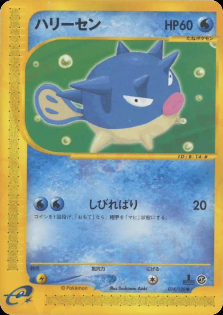 Qwilfish