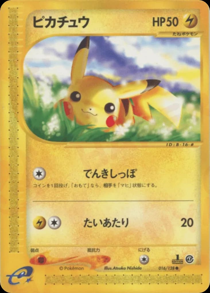 Pikachu