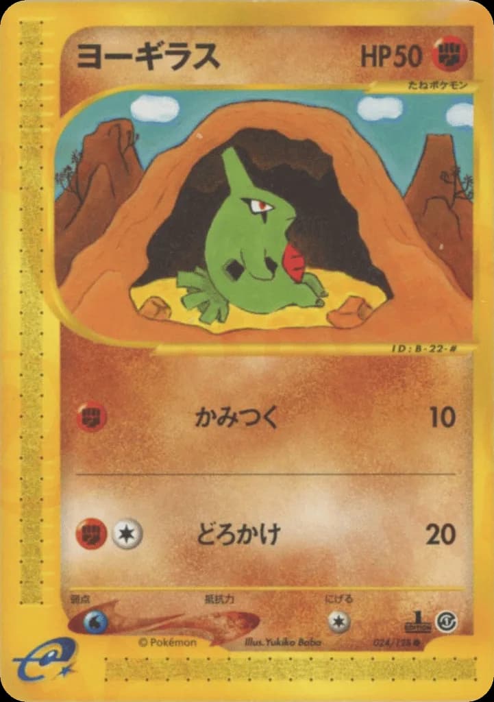 Larvitar