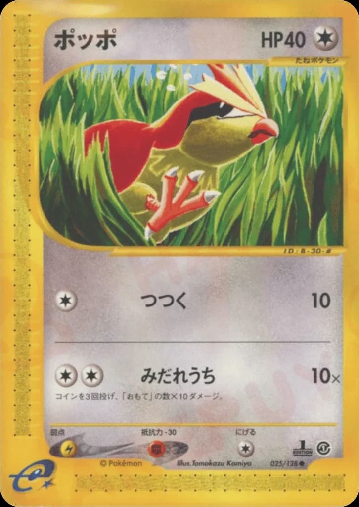 Pidgey