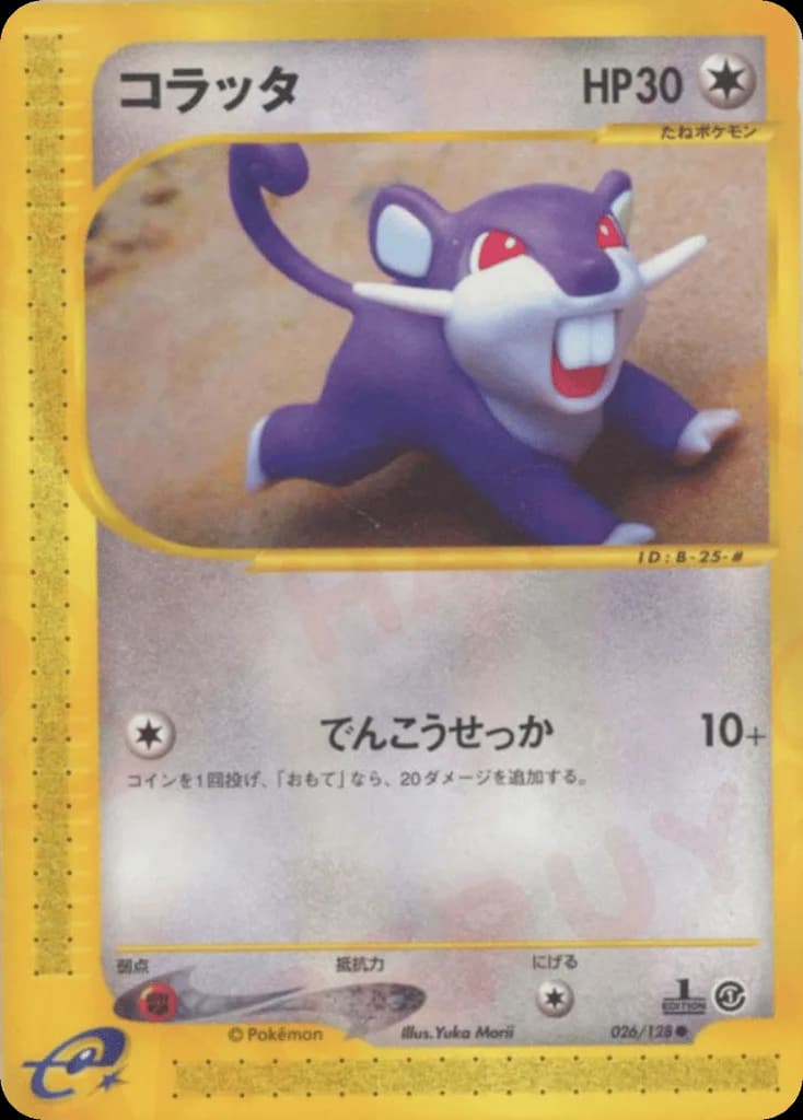 Rattata