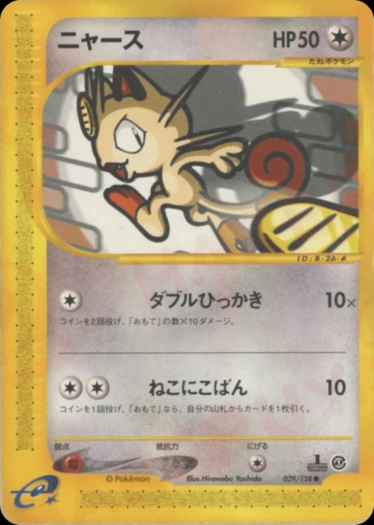 Meowth