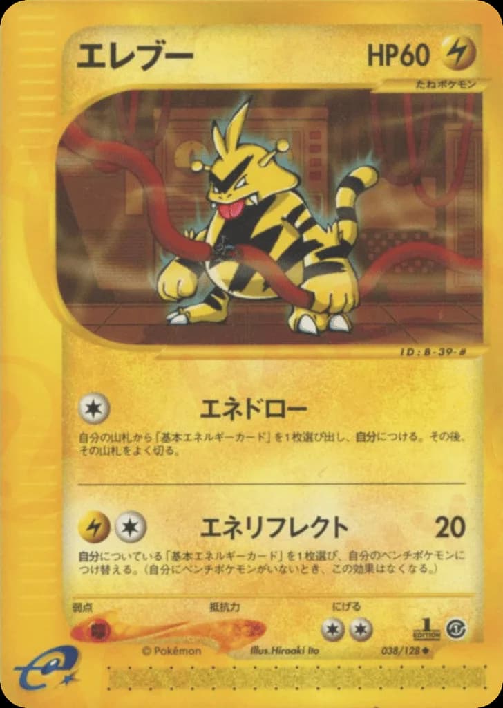 Electabuzz