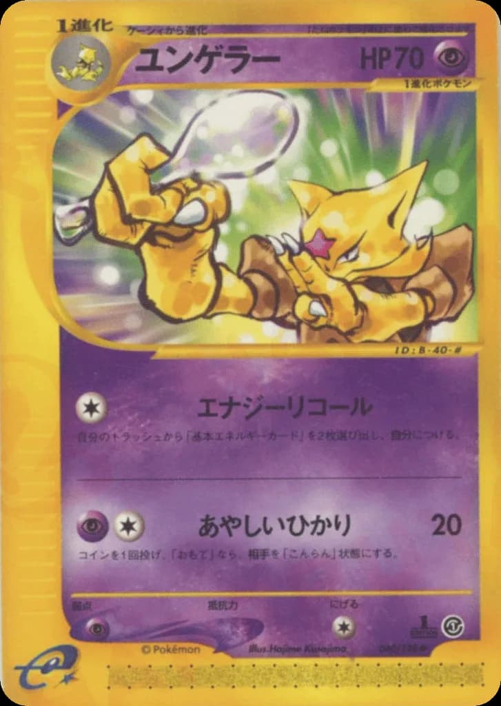 Kadabra