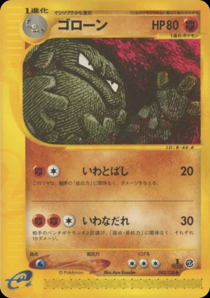 Graveler