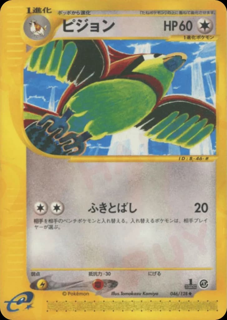 Pidgeotto