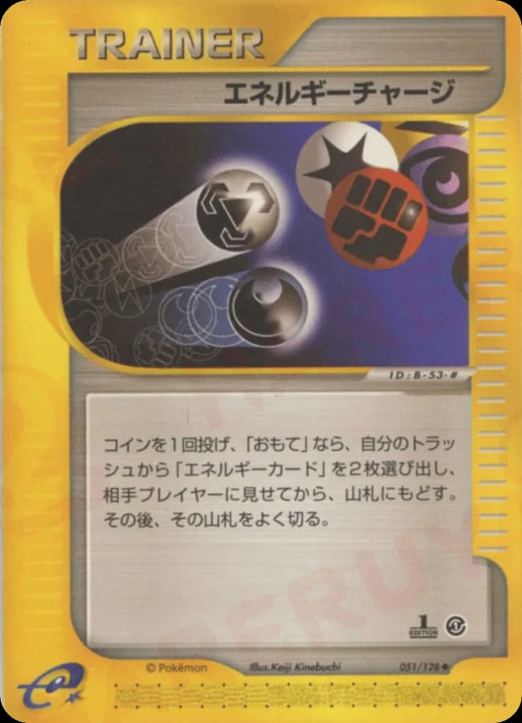Energy Charge