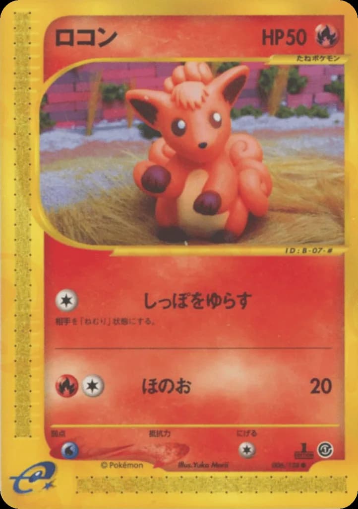 Vulpix