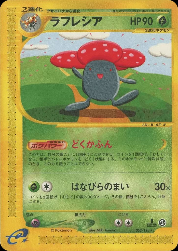Vileplume