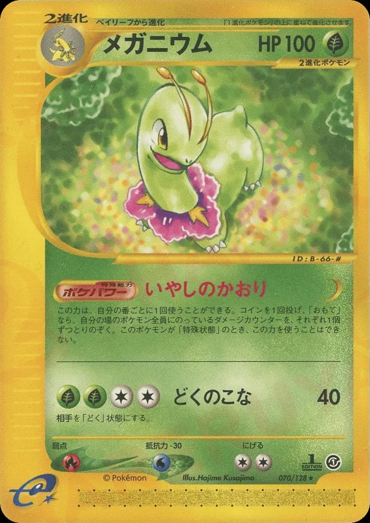 Meganium
