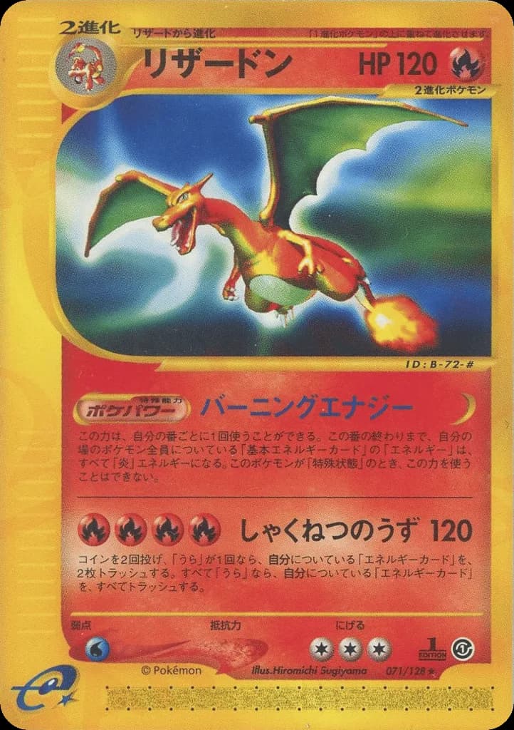 Charizard