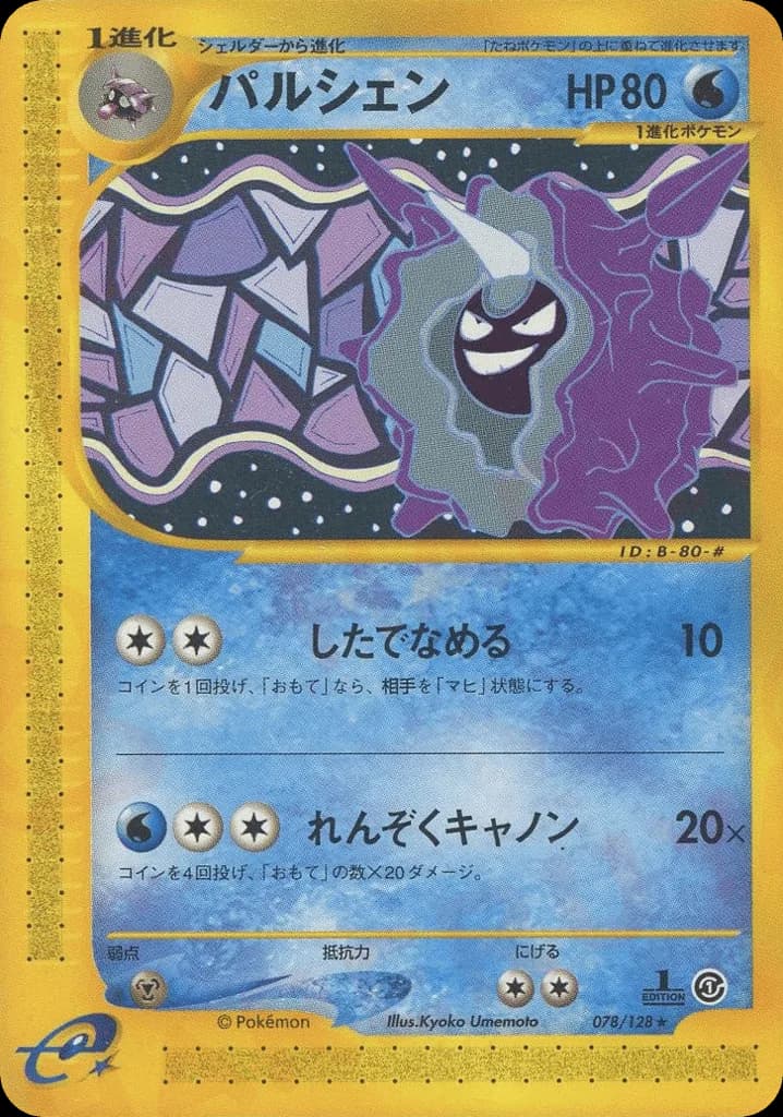 Cloyster