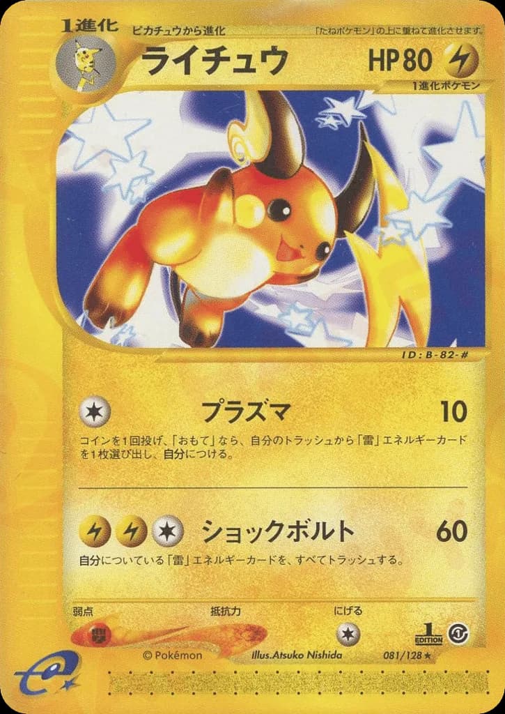 Raichu