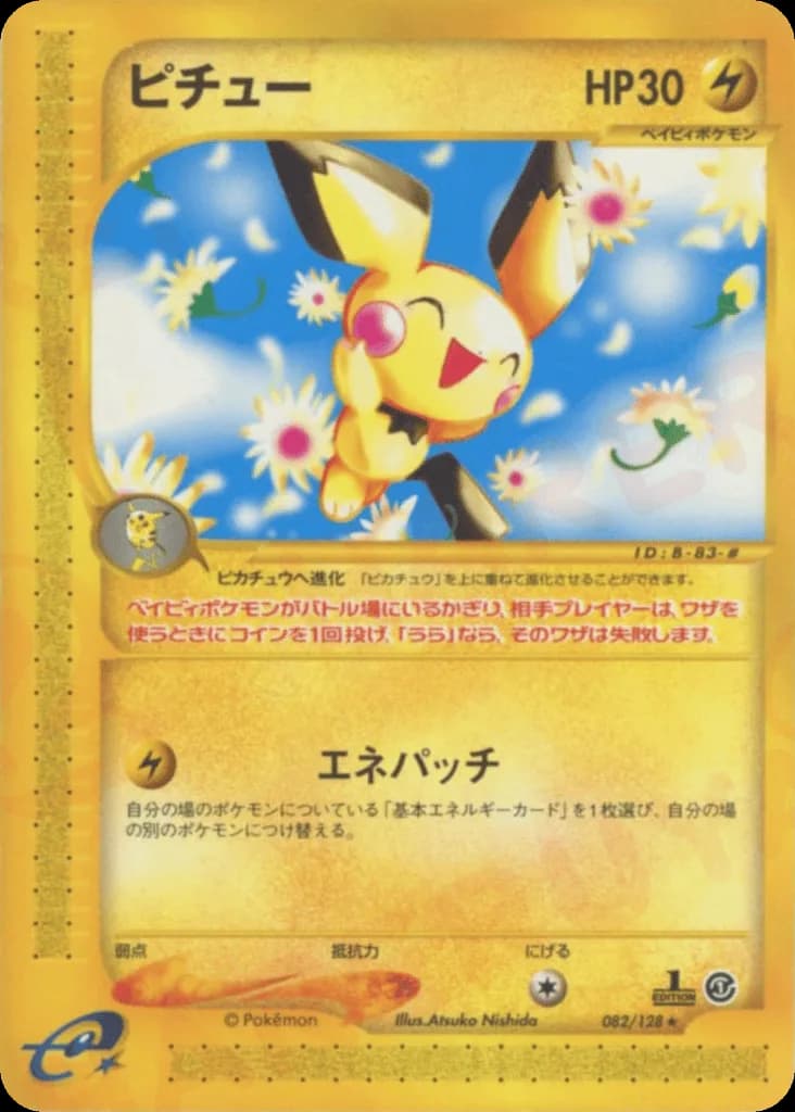 Pichu