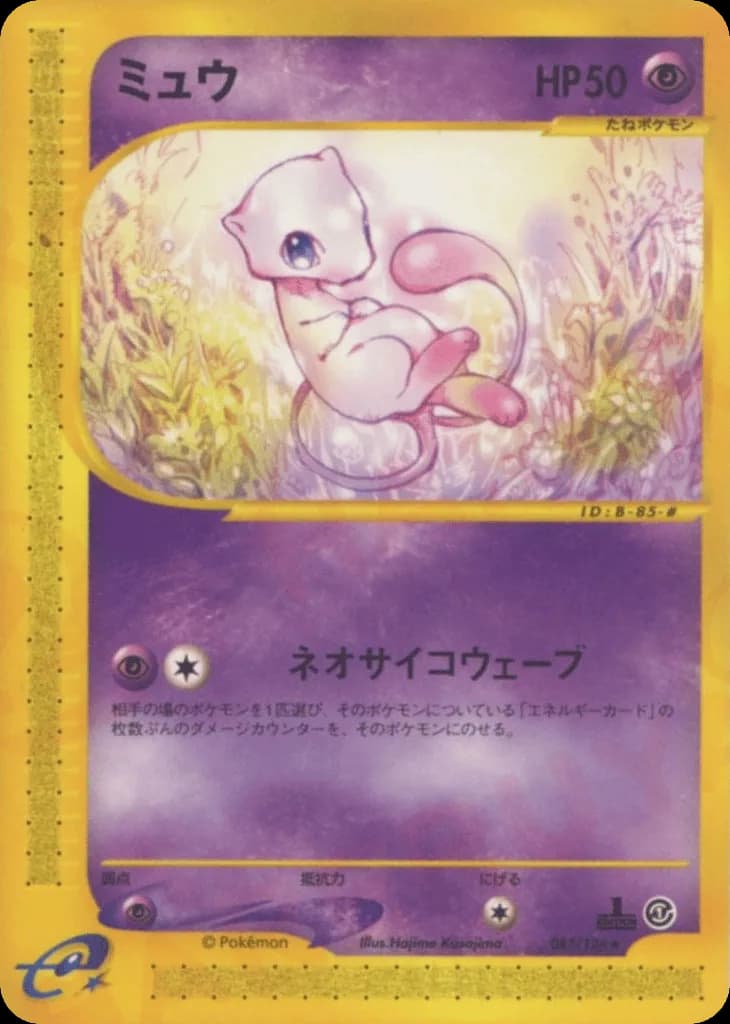 Mew