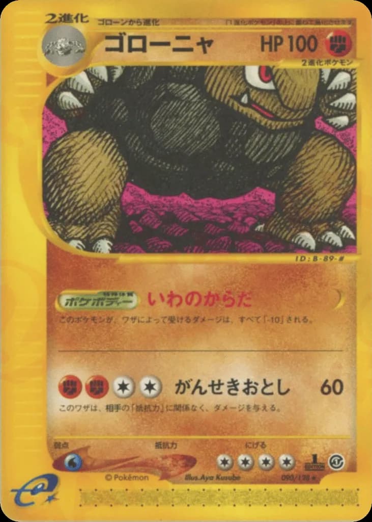 Golem