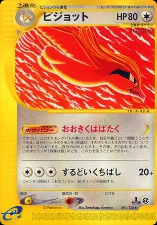 Pidgeot