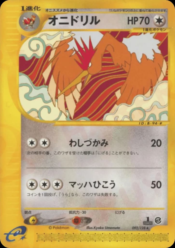 Fearow