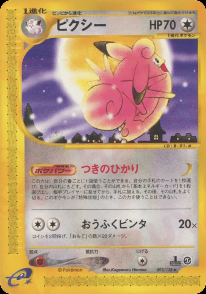 Clefable