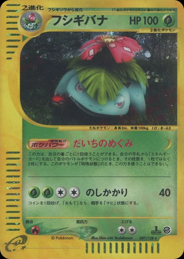 Venusaur