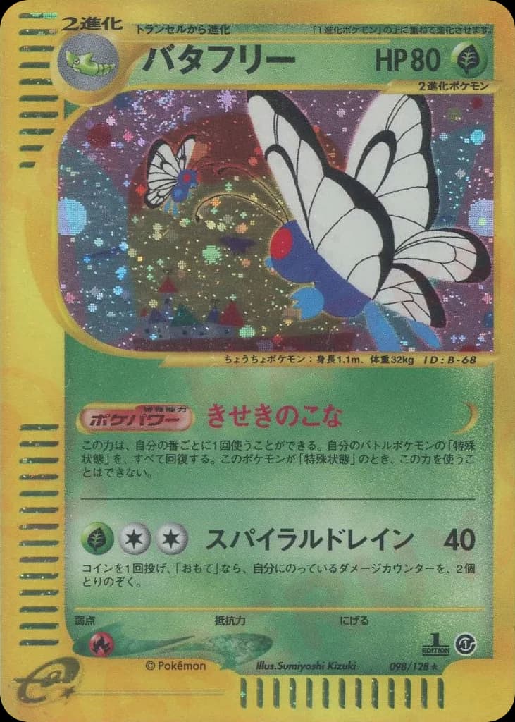 Butterfree
