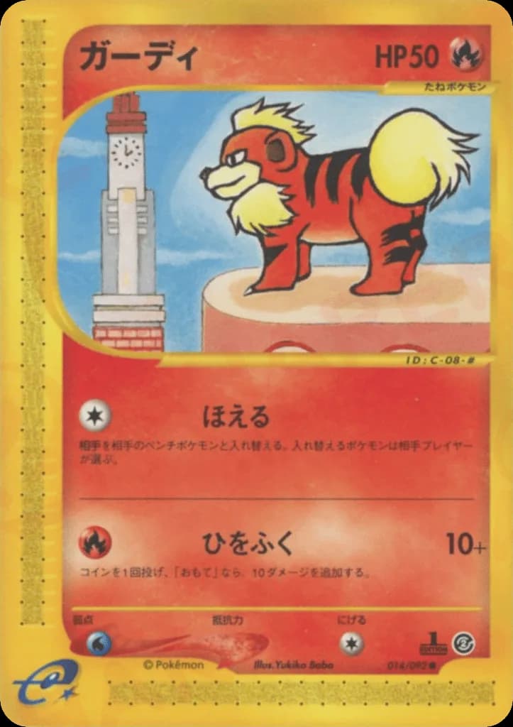 Growlithe