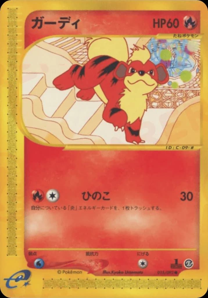 Growlithe