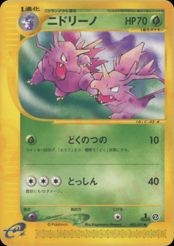 Nidorino
