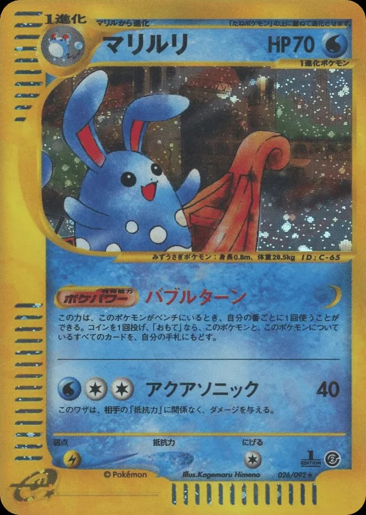 Azumarill