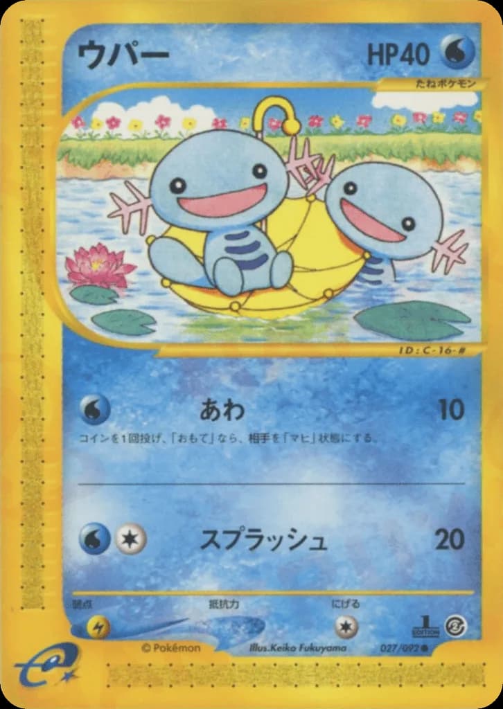 Wooper
