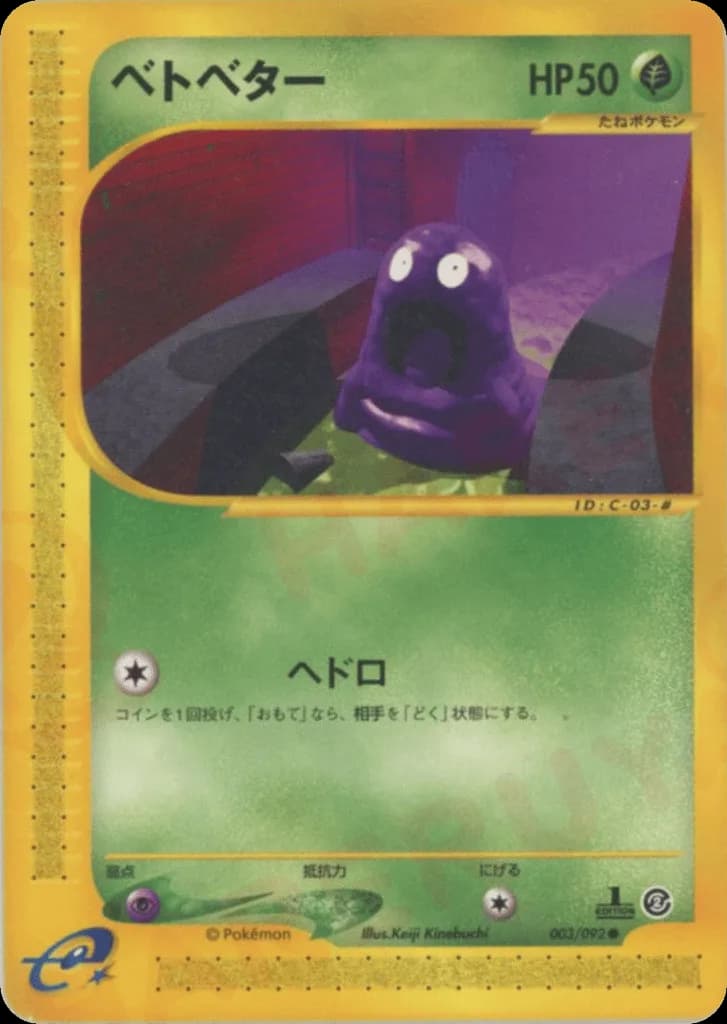 Grimer