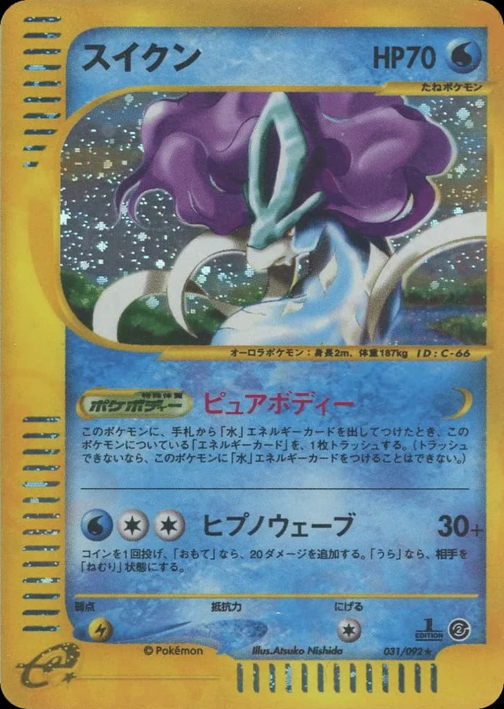 Suicune