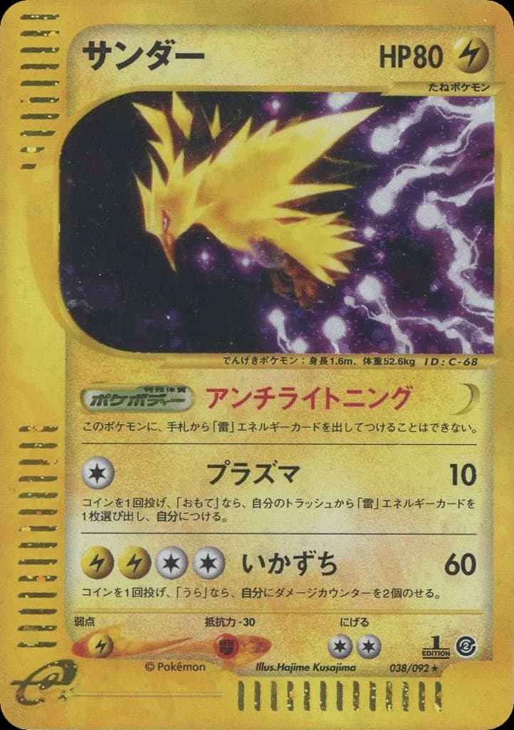 Zapdos