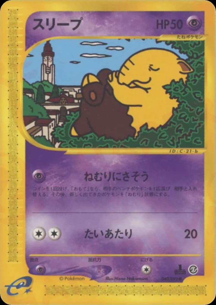 Drowzee