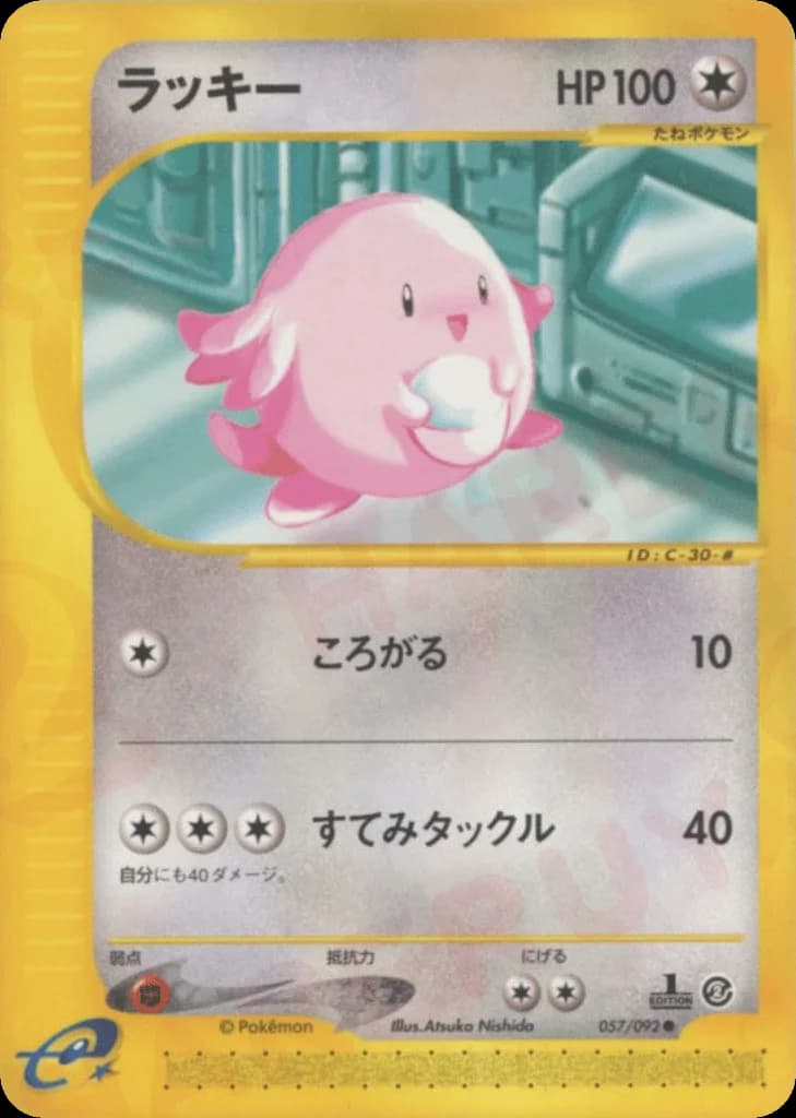 Chansey