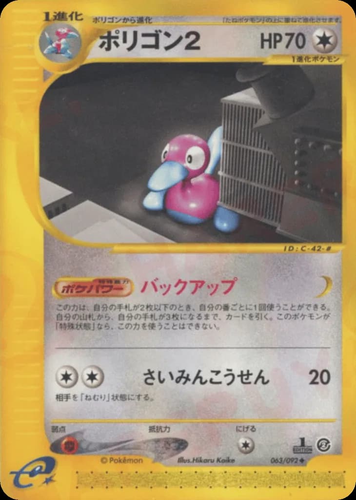 Porygon2