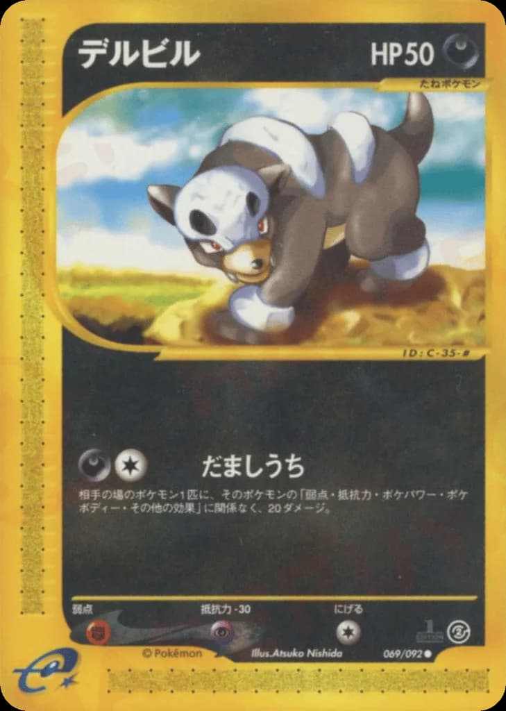 Houndour