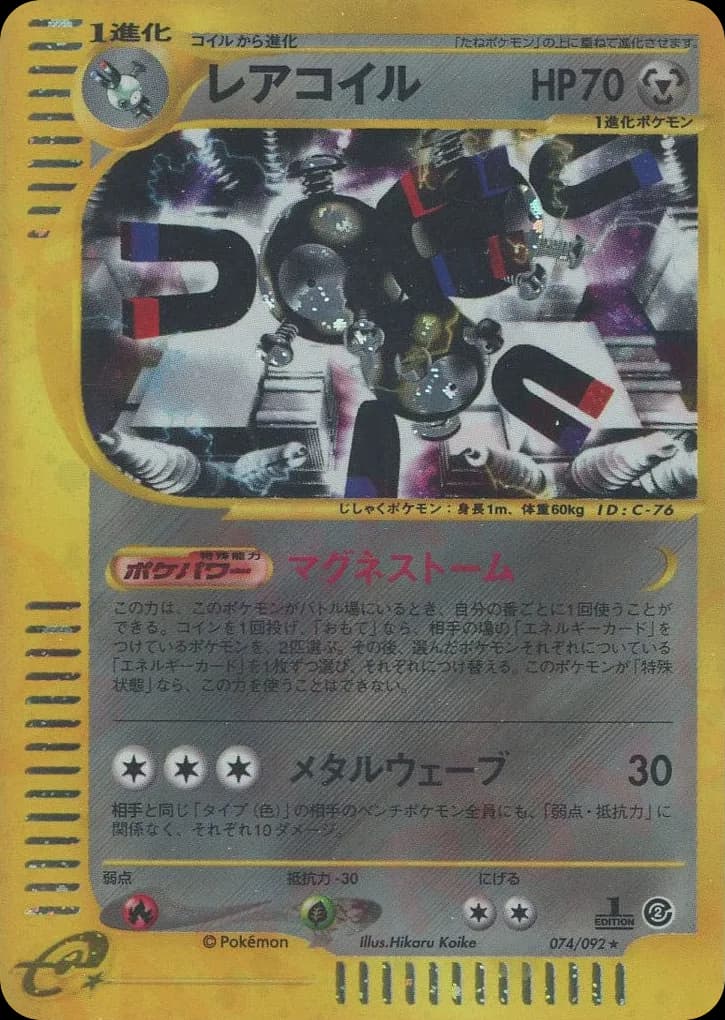 Magneton