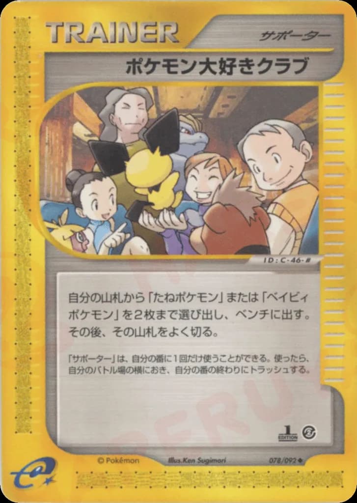 Pokémon Fan Club