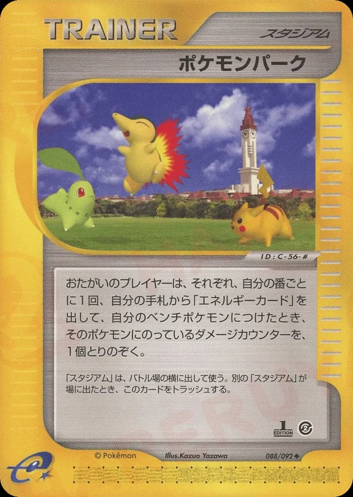 Pokémon Park