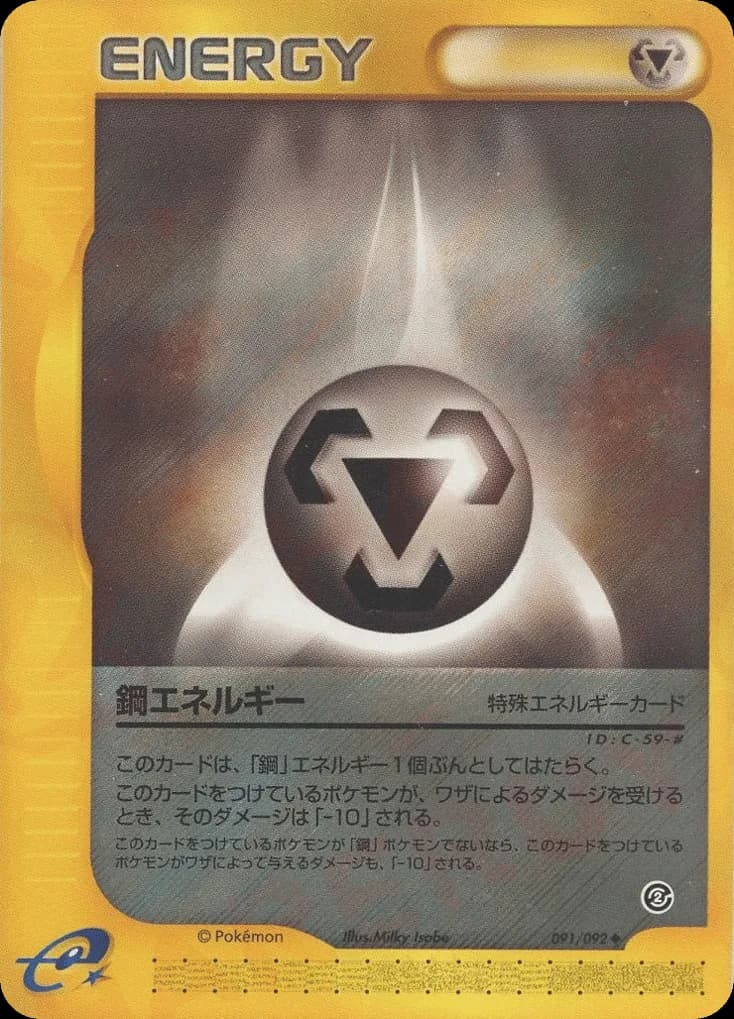 Metal Energy