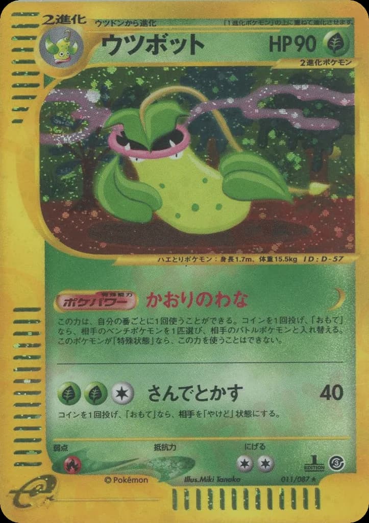 Victreebel