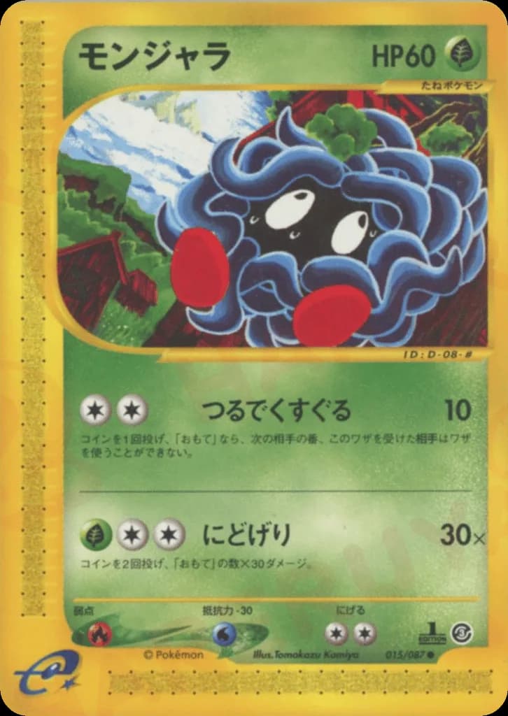 Tangela